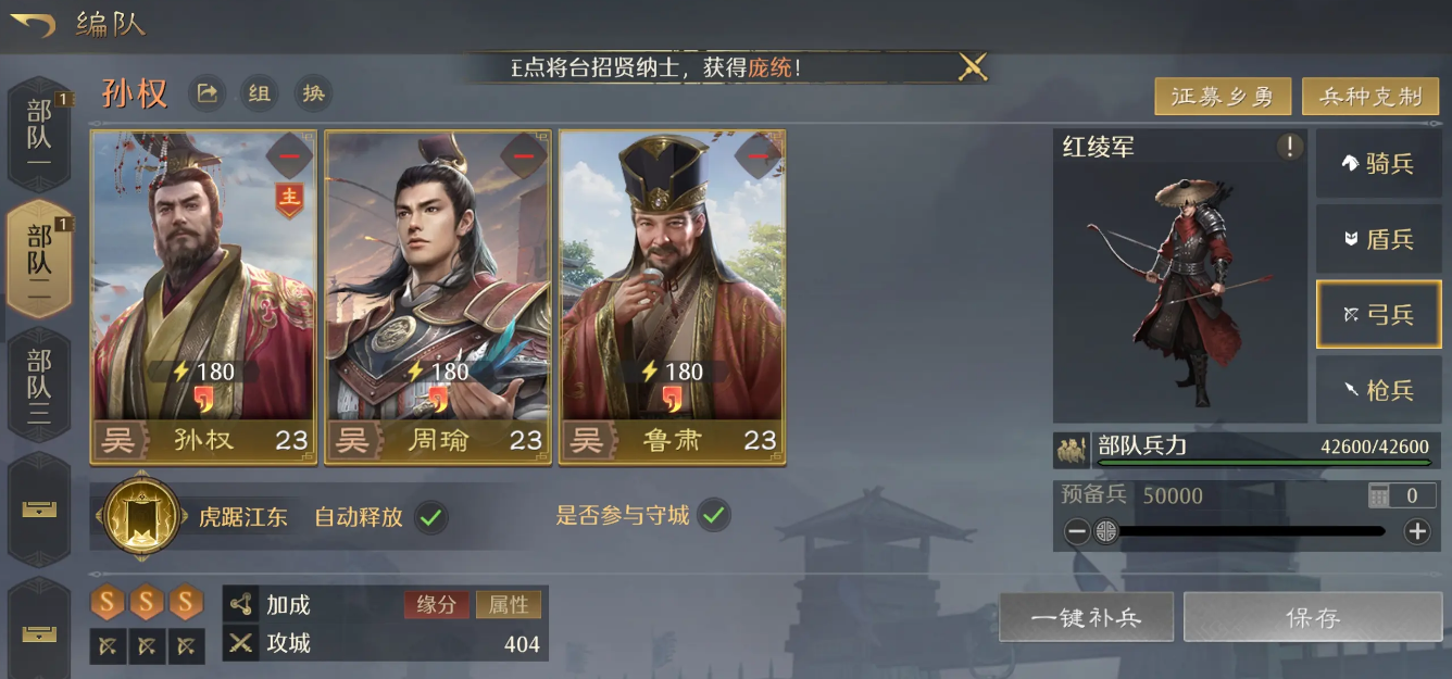 九牧之野吴国恢复弓阵容怎么样 九牧之野吴国弓阵容搭配与实战解析