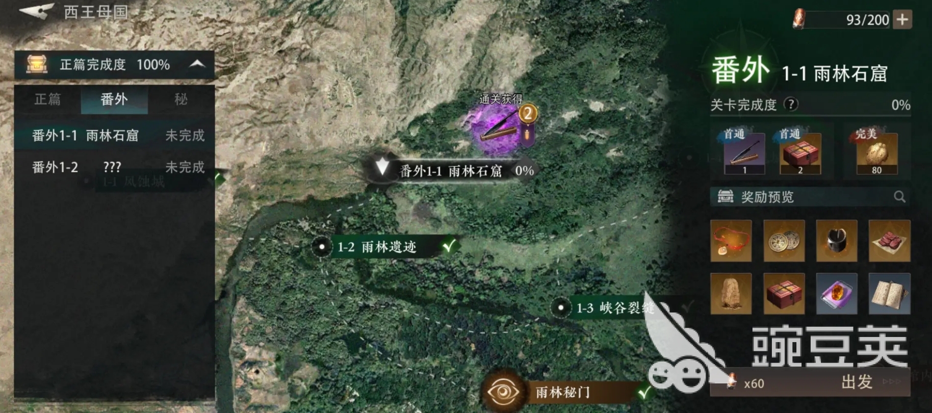 盗墓笔记启程辟邪物怎么获得 盗墓笔记启程辟邪物获取方法一览