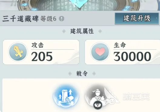 仙界大掌门宗门玩法 仙界大掌门宗门怎么玩