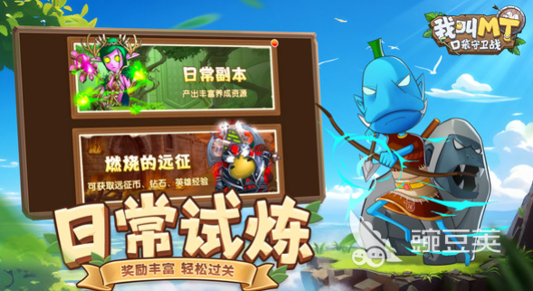 我叫MT口袋守卫战有PVP吗 我叫MT口袋守卫战游戏模式介绍