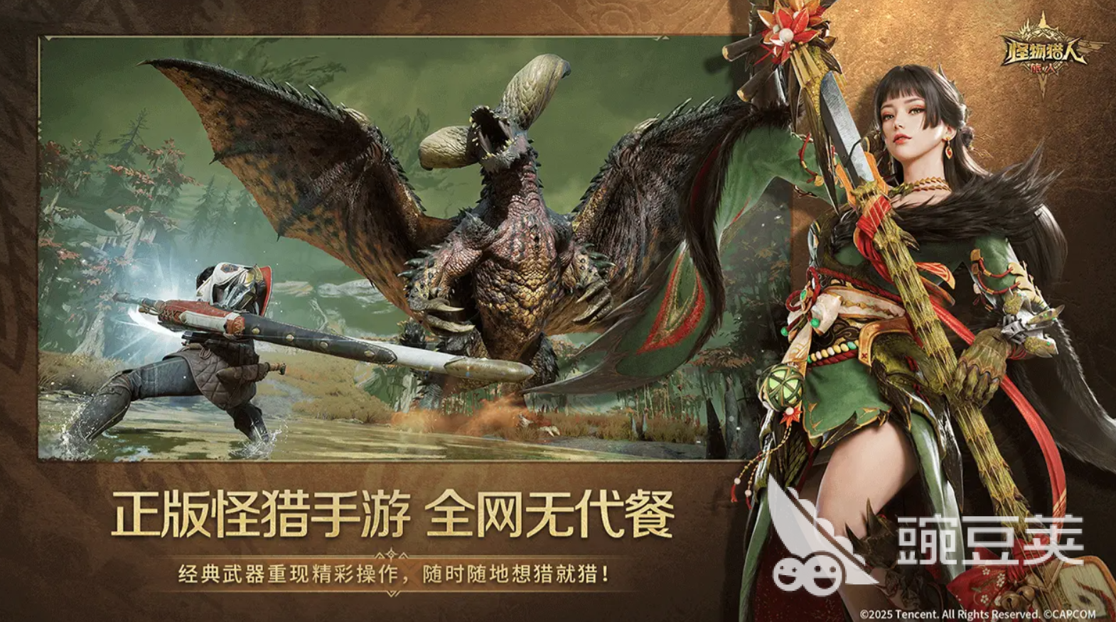 怪物猎人旅人搬蛋挑战方法分享 怪物猎人旅人搬蛋怎么挑战