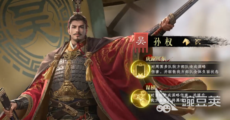 九牧之野孙权阵容怎么玩 九牧之野手游孙权阵容搭配攻略