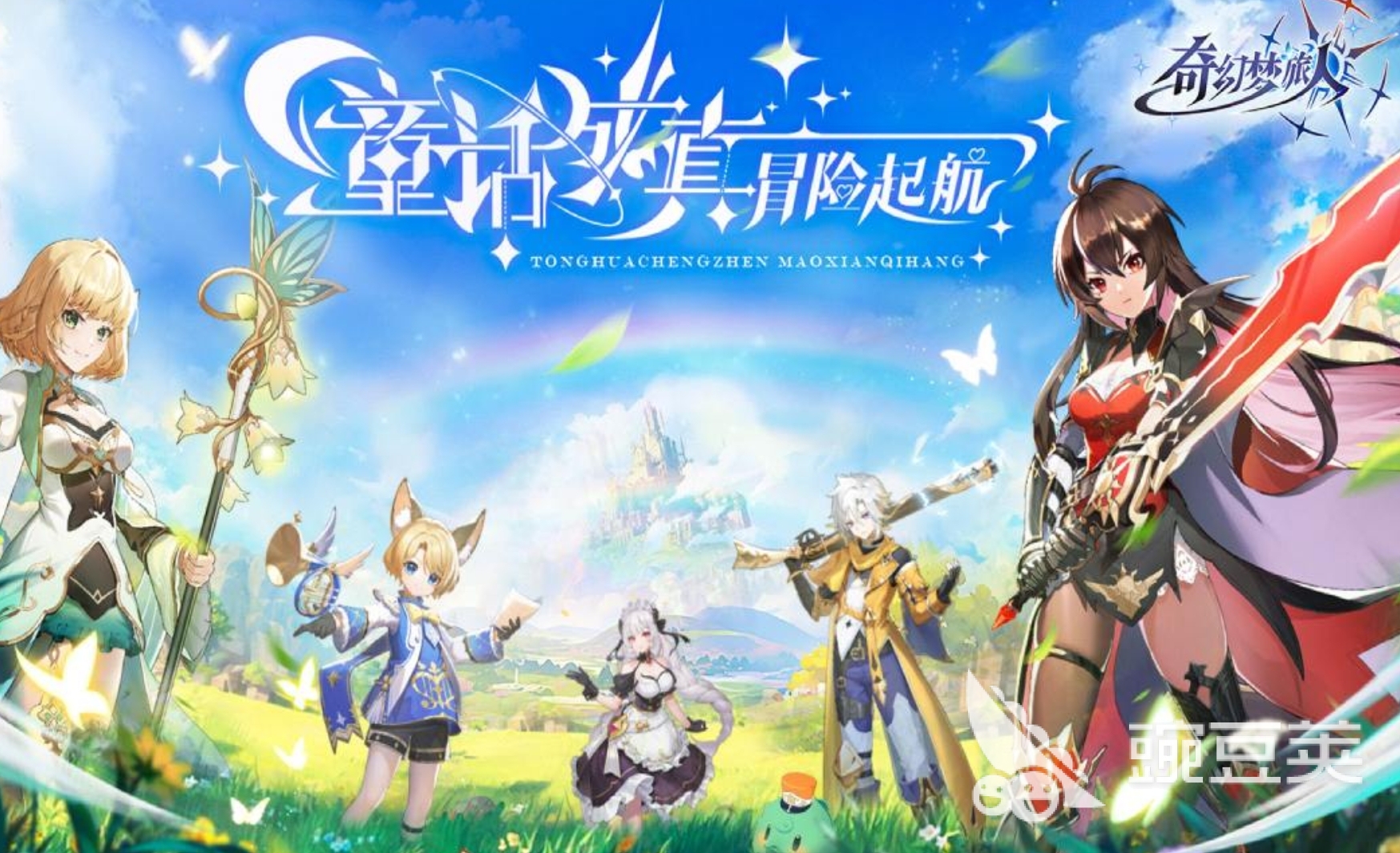 奇幻梦旅人主线任务介绍 奇幻梦旅人主线攻略