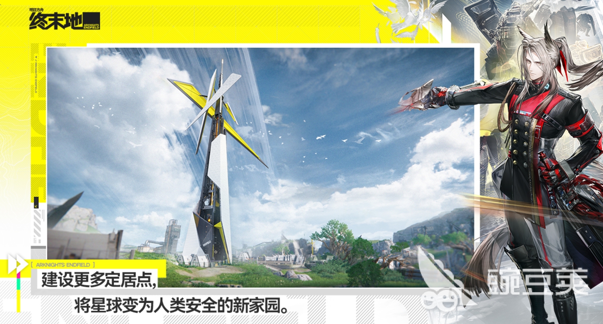 明日方舟终末地中央环厅介绍 明日方舟终末地中央环厅是什么