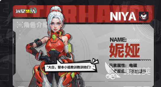 远星集结妮娅如何搭配 远星集结妮娅搭配指南