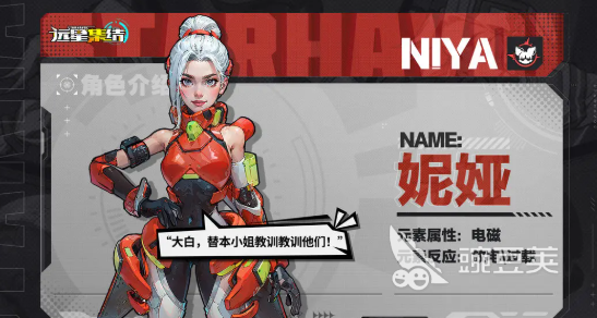 远星集结妮娅能量如何搭配 远星集结妮娅培养教程