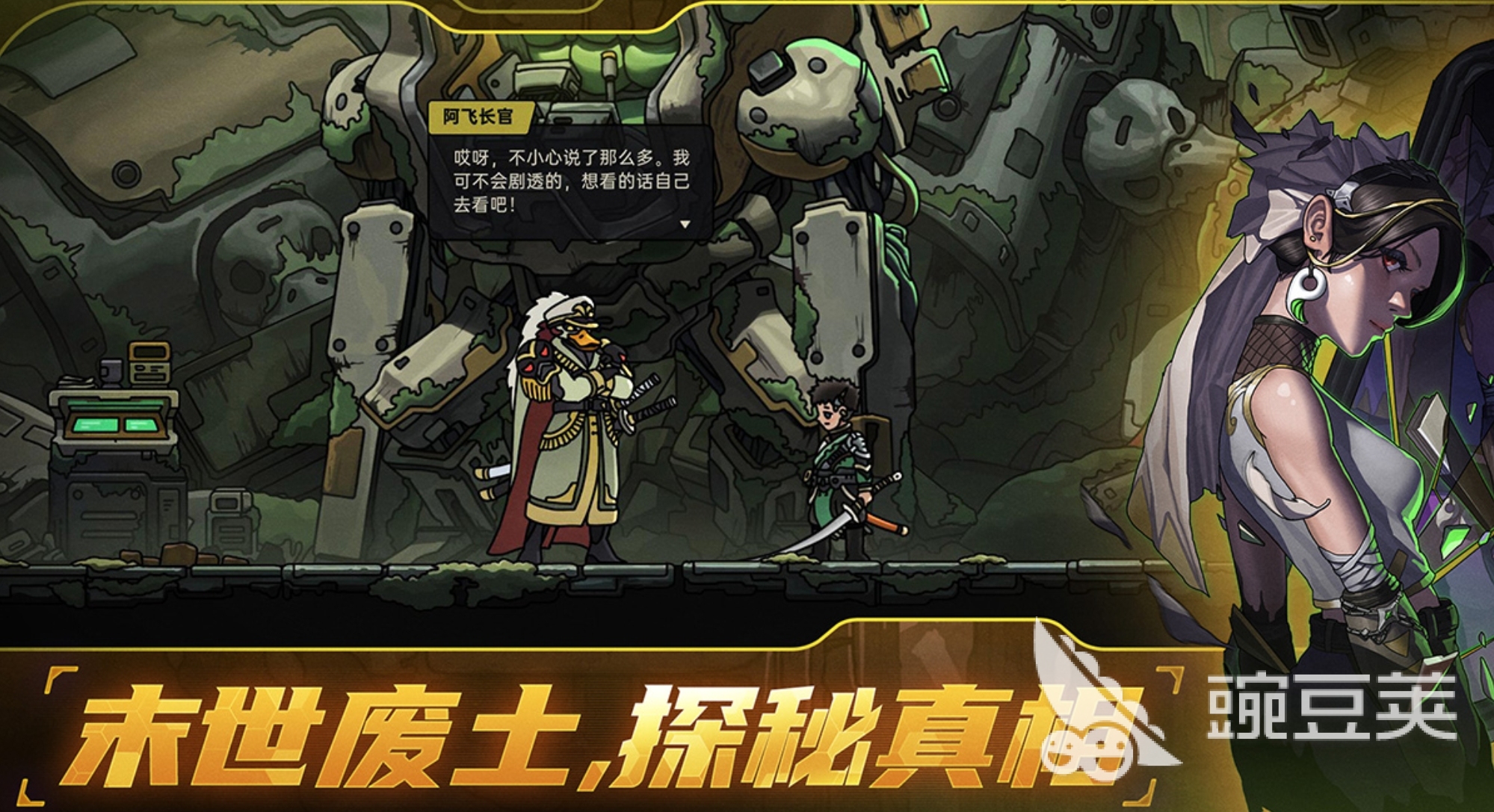 绝地鸭卫叠毒流介绍 绝地鸭卫叠毒流攻略