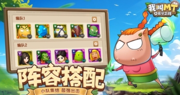 我叫MT口袋守衛(wèi)戰(zhàn)怎么玩 我叫MT口袋守衛(wèi)戰(zhàn)好玩嗎