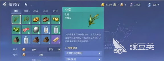 斗罗大陆诛邪传说交易行选哪些物品 斗罗大陆诛邪传说交易行挑选指南
