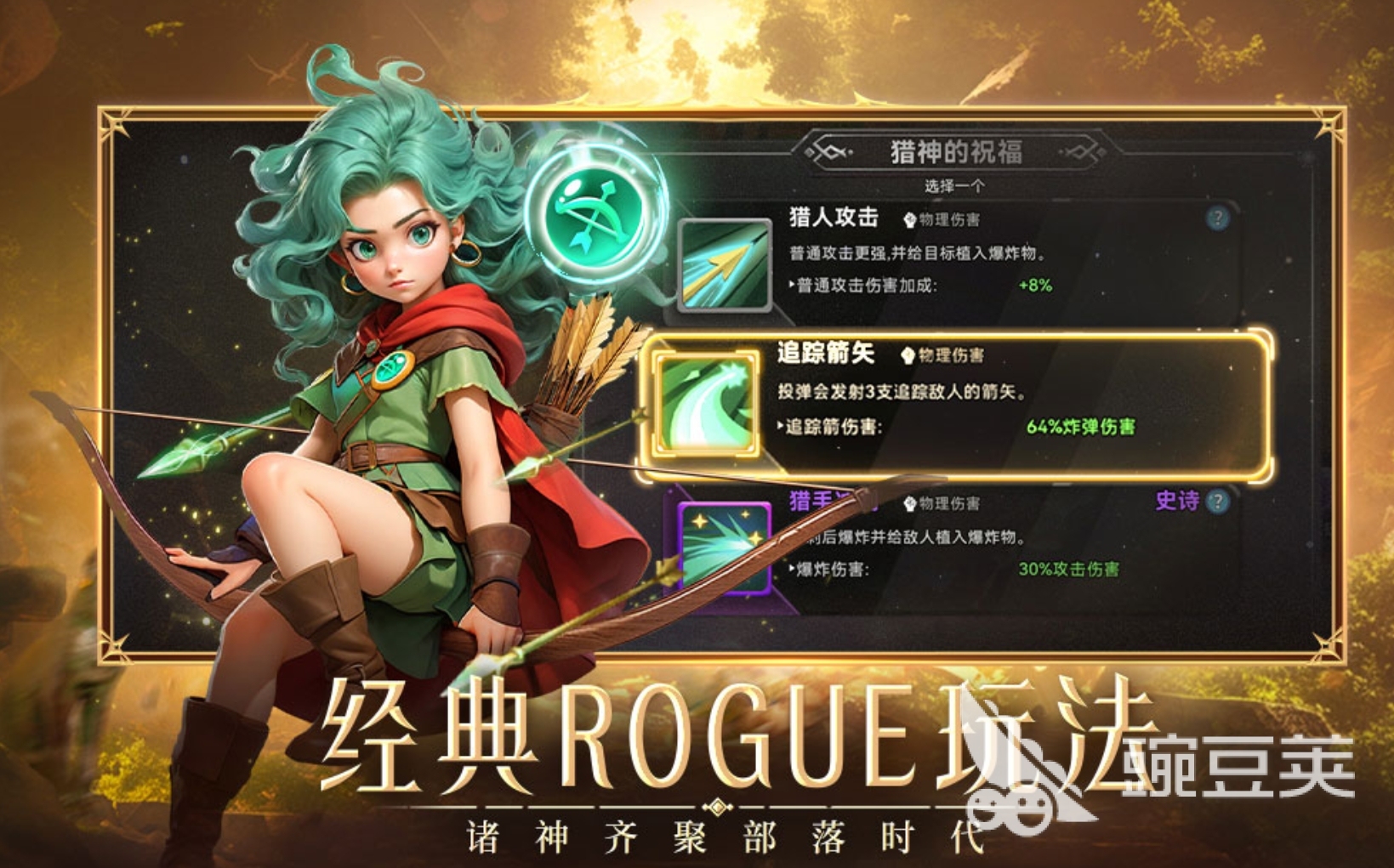 酋长你别跑投掷暴击流详解 投掷暴击流详细攻略