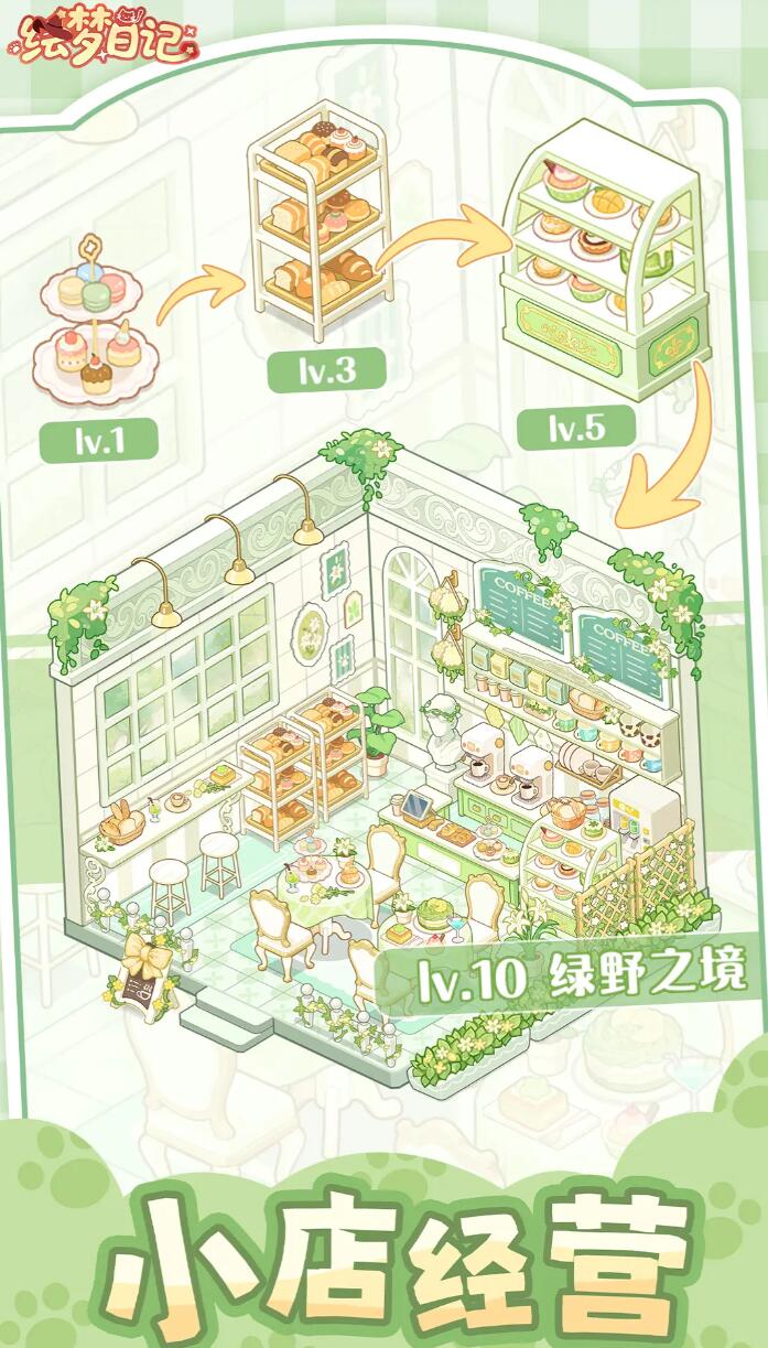 绘梦日记兑换码合辑 绘梦日记最新可用兑换码汇总