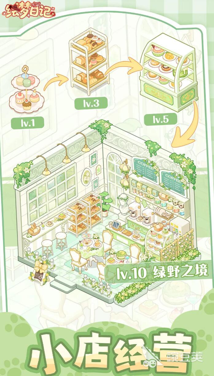 绘梦日记兑换码有哪些 绘梦日记兑换码一览