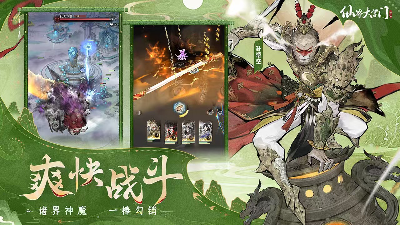 仙界大掌门什么时候出的 仙界大掌门上线时间详细盘点