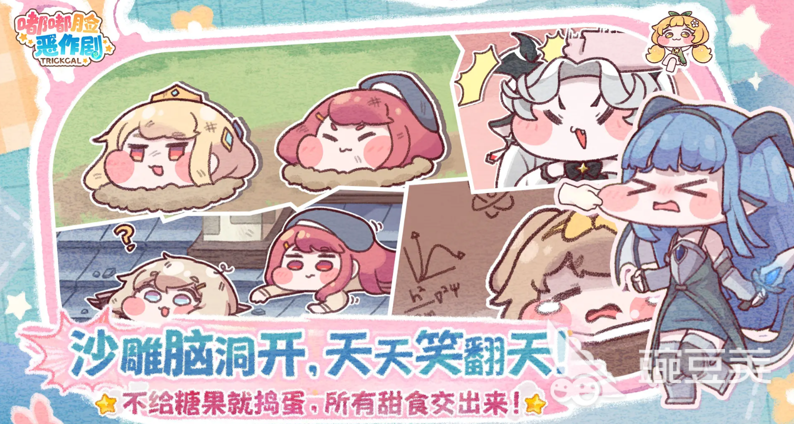 嘟嘟脸恶作剧教程 嘟嘟脸恶作剧新手怎么玩