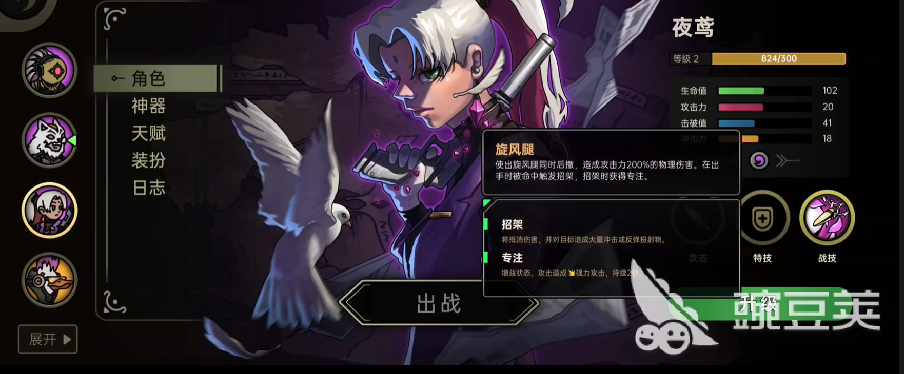 绝地鸭卫夜鸢如何获得 绝地鸭卫夜鸢角色强度解析