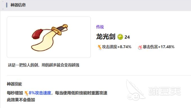 嘟嘟脸恶作剧紫色神器哪个好 嘟嘟脸恶作剧攻击神器推荐指南