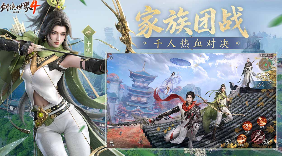 剑侠世界4无限安装包下载安装链接 剑侠世界4无限版游戏玩法详解