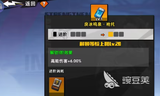 远星集结配件如何进阶 远星集结配件进阶教程