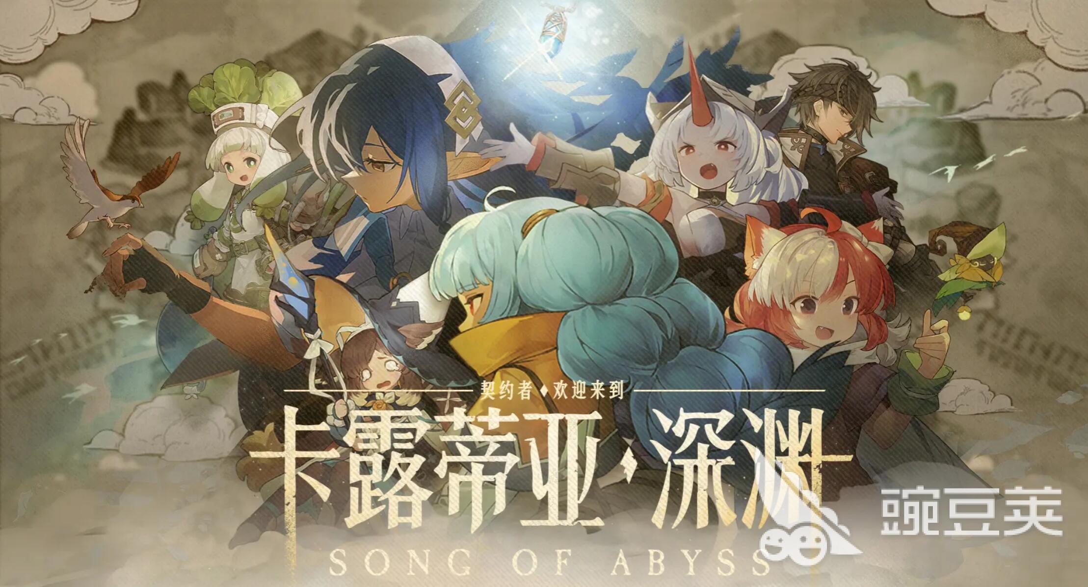 代号深渊之歌测试资格怎么获取 代号深渊之歌测试资格获取方法介绍