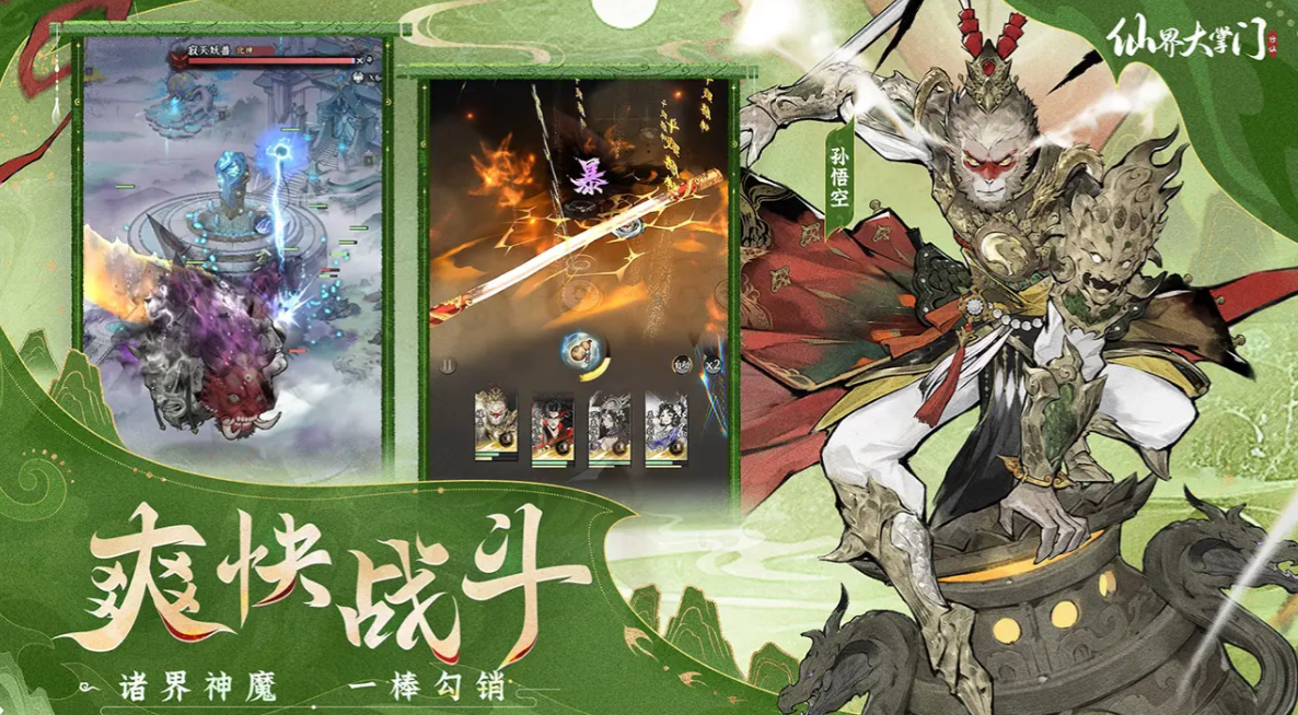 仙界大掌门神识塔玩法详解 仙界大掌门神识塔通关技巧与层数突破指南