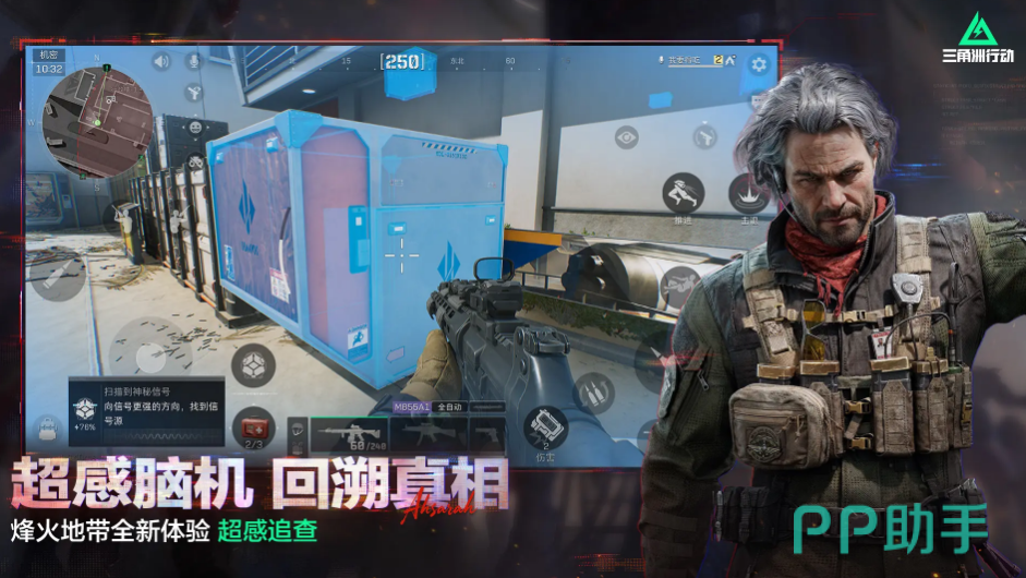 三角洲行动游戏界面截图:钢枪战斗场景,展示战术配合与装备系统