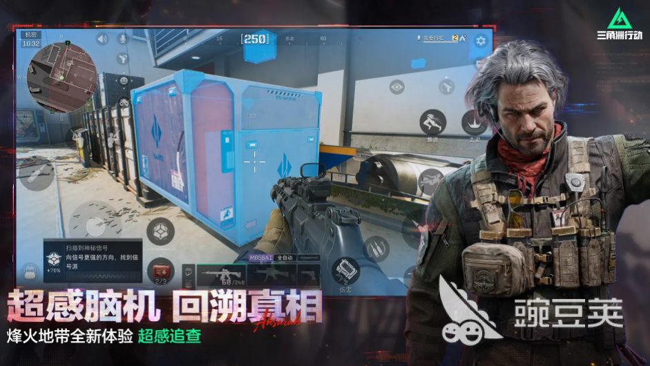 三角洲行动游戏界面截图:钢枪战斗场景,展示战术配合与装备系统