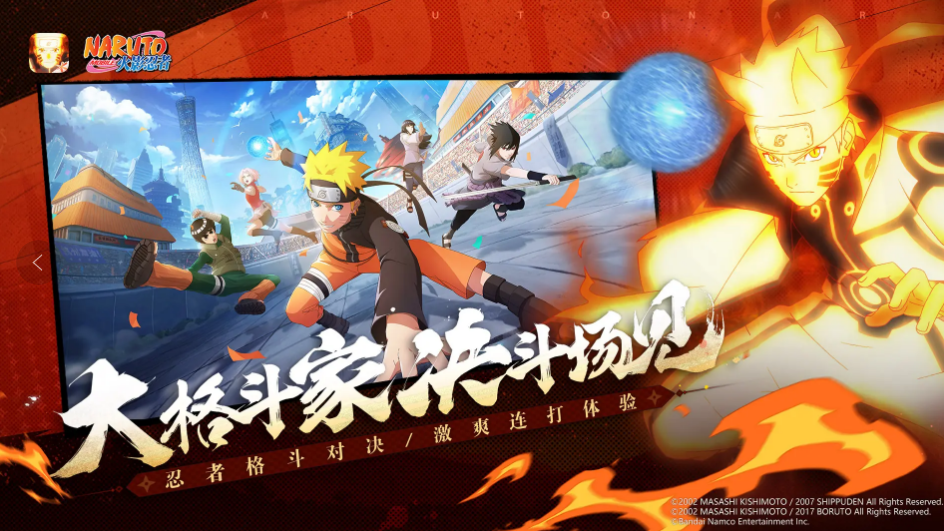 火影忍者卖号平台推荐 火影忍者卖号哪里靠谱