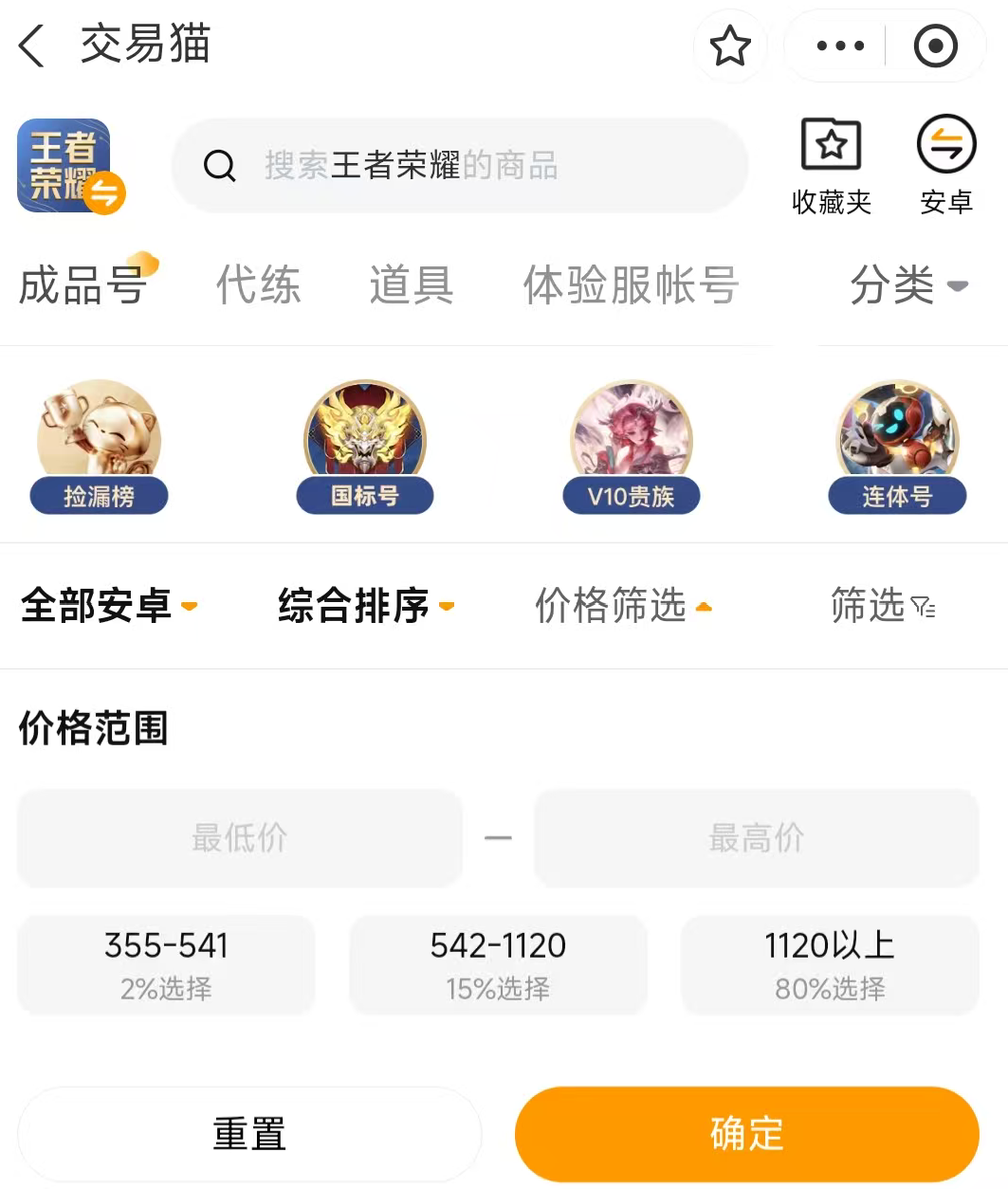 交易猫买号流程是什么 交易猫买号流程一览