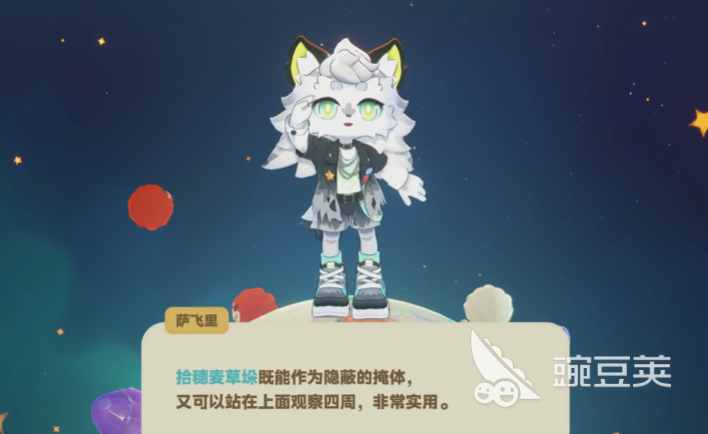 星布谷地萨飞里解锁方式 星布谷地萨飞里玩法介绍