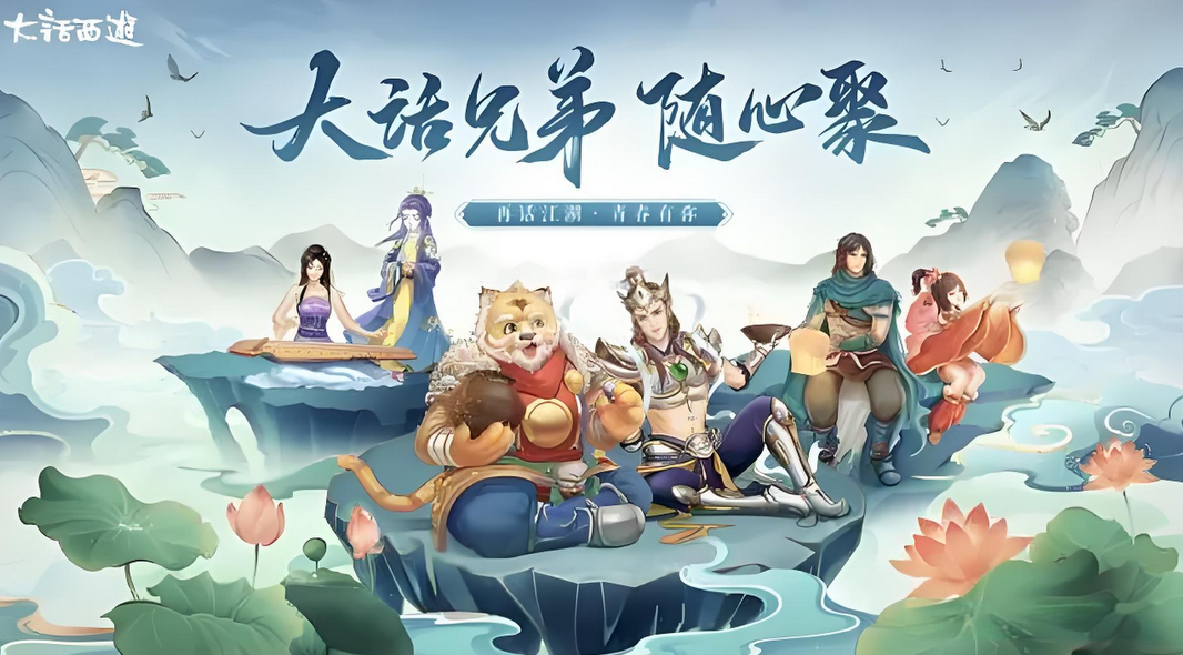 大话西游手游账号交易平台下载推荐 大话西游手游号怎么交易方便