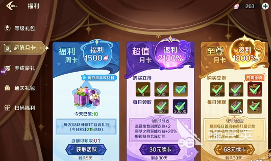 奇幻梦旅人氪金吗 奇幻梦旅人氪金玩法