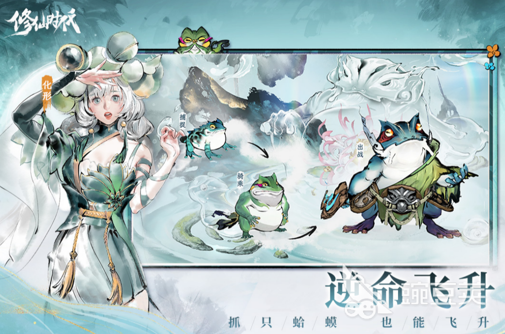 修仙时代是什么游戏 修仙时代游戏类型介绍