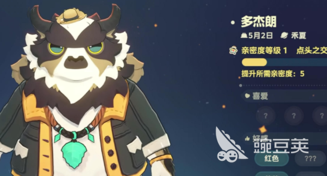 星布谷地多杰朗是谁 星布谷地多杰朗怎么邀请