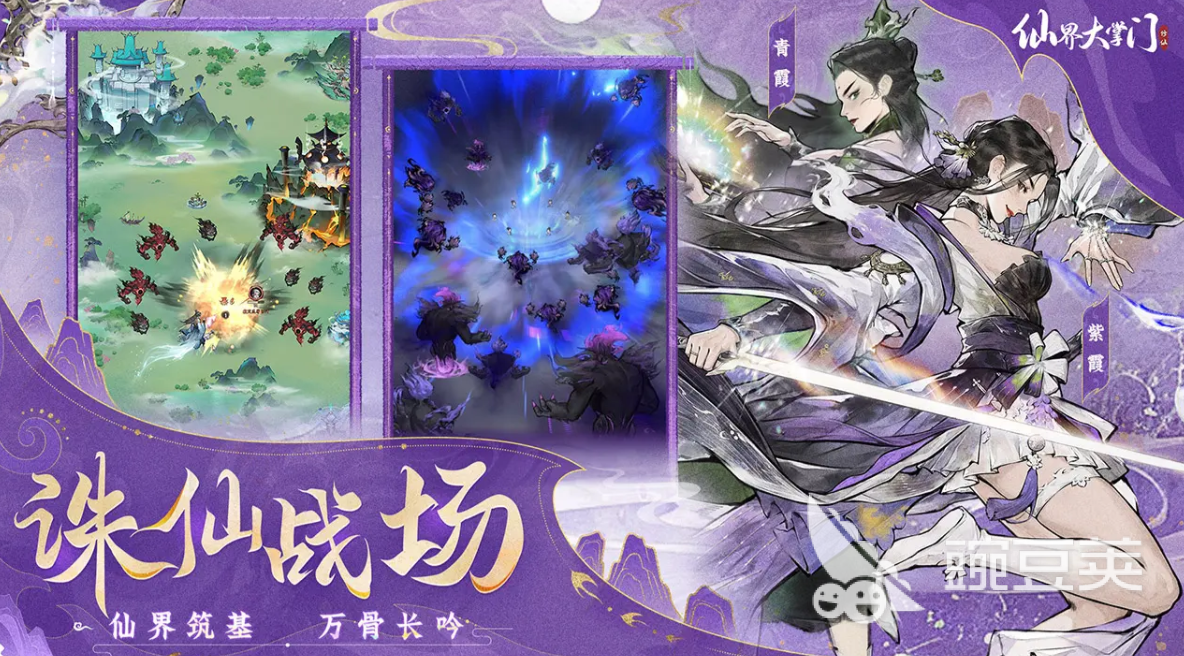 仙界大掌门仙盟攻略 仙界大掌门仙盟怎么玩