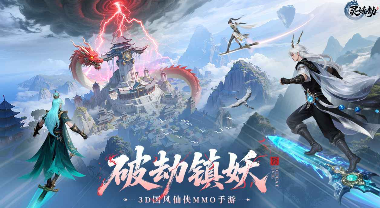 灵妖劫龙炎殿龙枪怎么样 灵妖劫龙炎殿龙枪强度解析