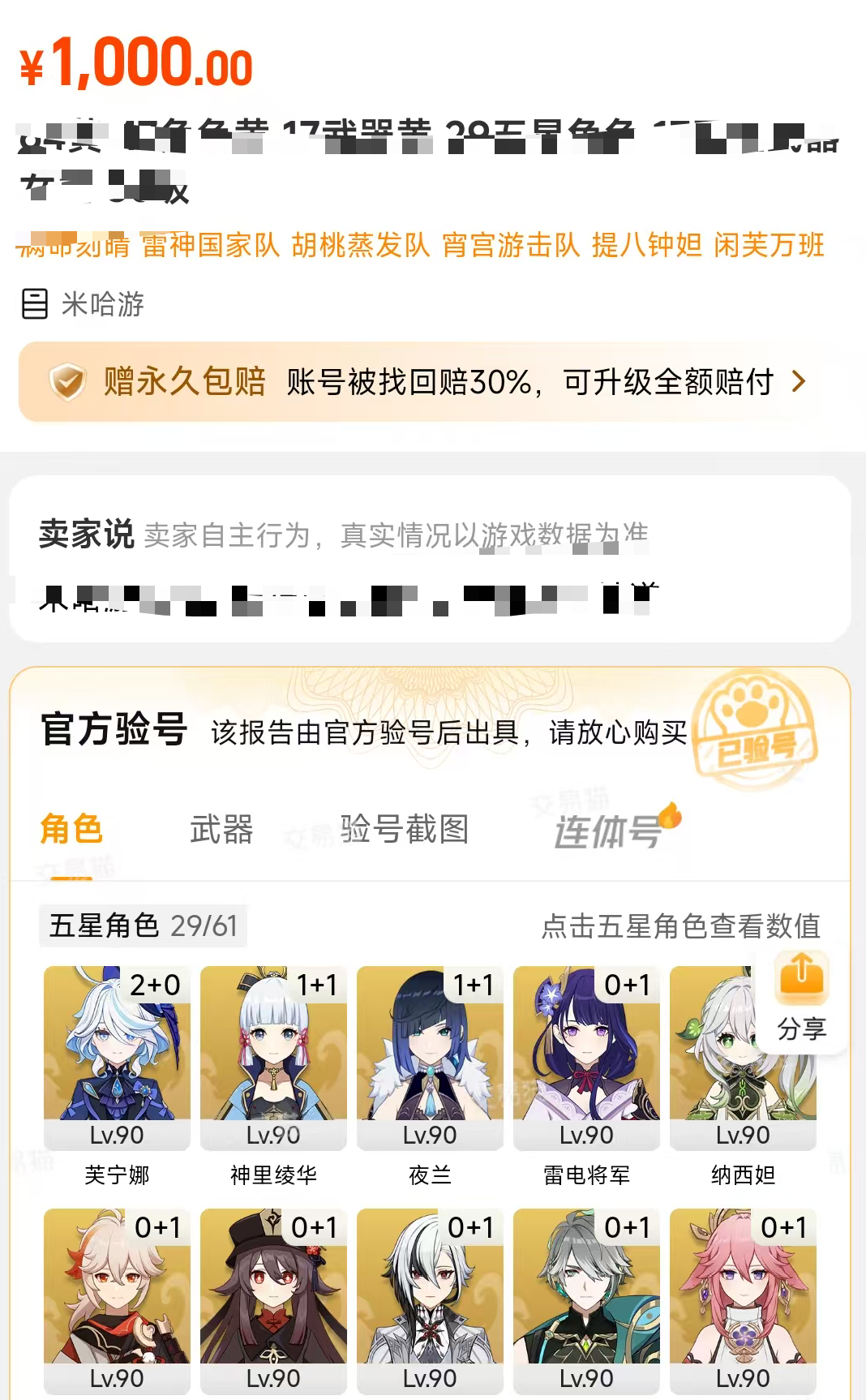 交易猫是什么平台 交易猫平台优势以及功能介绍