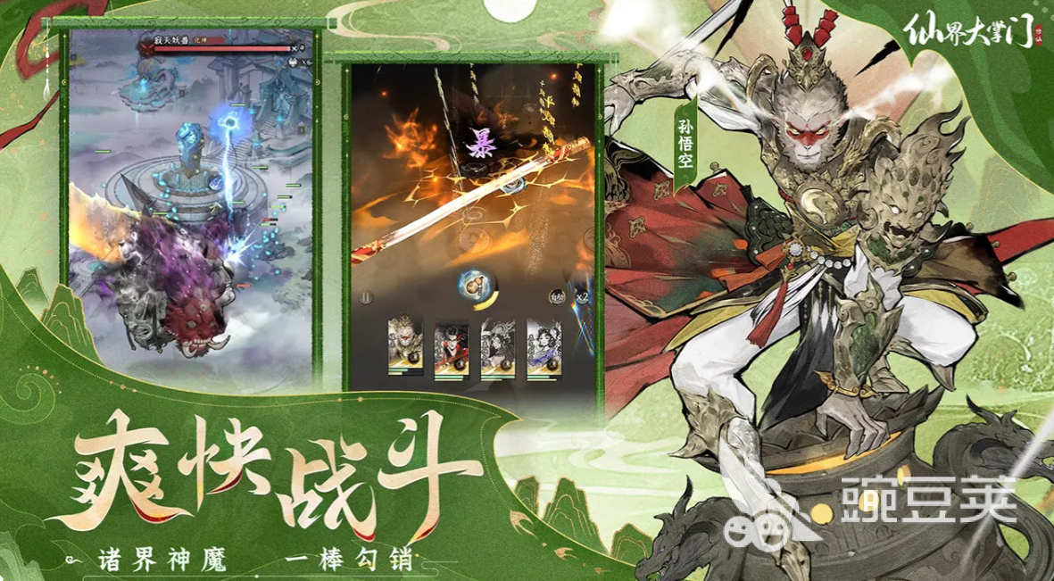 仙界大掌门什么时候出的 仙界大掌门上线时间分享