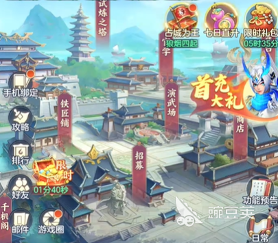 三国大冒险开服时间 三国大冒险几点开新服