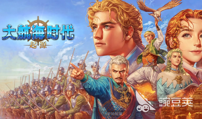 大航海时代起源什么时候公测的 大航海时代起源公测渠道