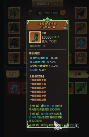 无尽探险队毒刀装备如何搭配 无尽探险队毒刀出装推荐