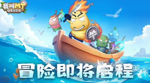 我叫MT口袋守卫战主线任务如何完成 我叫MT口袋守卫战主线任务完成教程