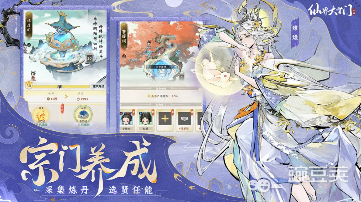 仙界大掌门天谴秘境残卷怎么玩 仙界大掌门天谴秘境残卷攻略