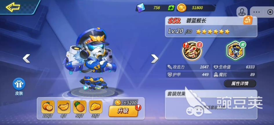 灌篮军团碧蓝舰长介绍 灌篮军团碧蓝舰长厉害吗