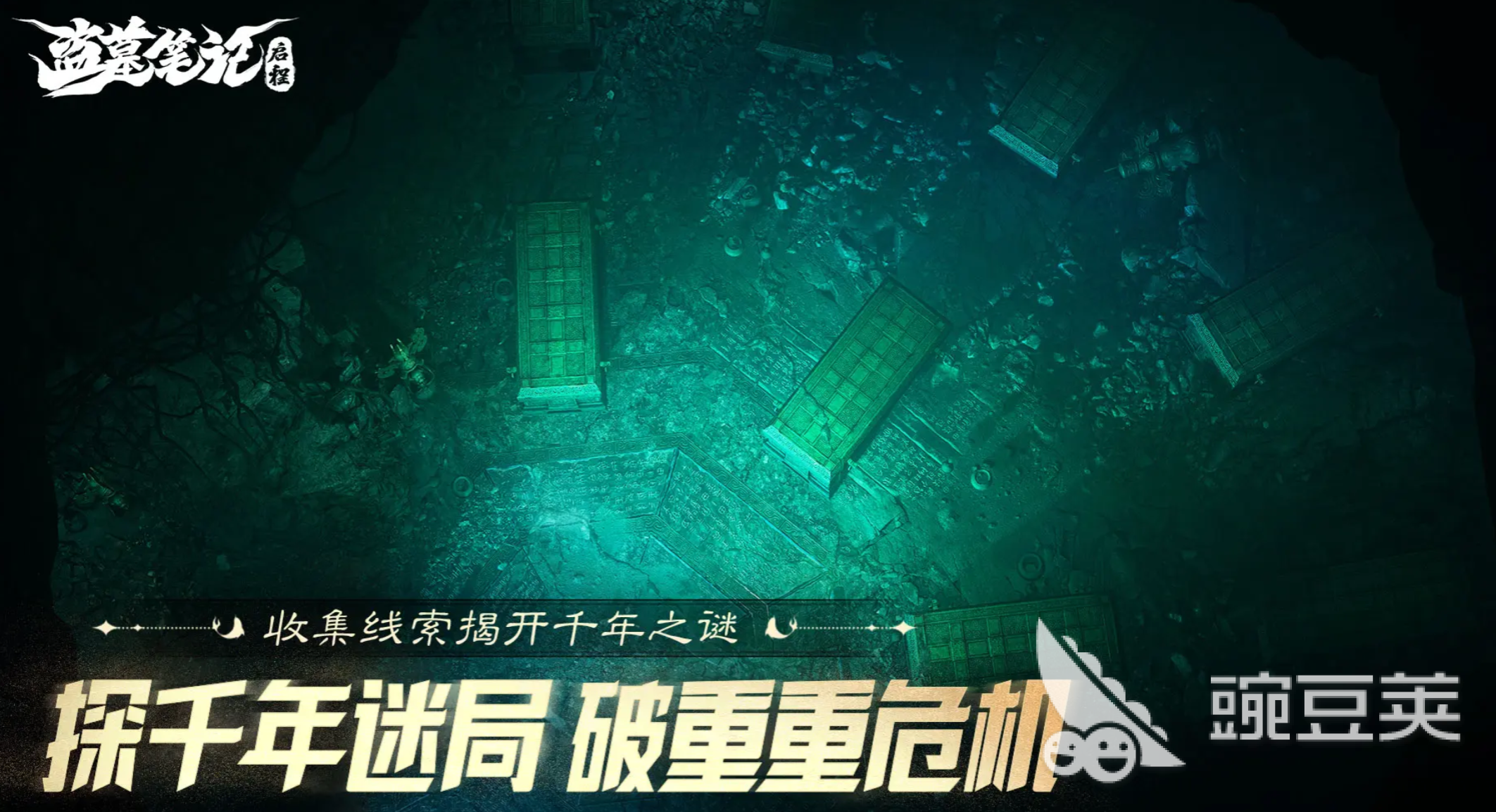 盗墓笔记启程商店在哪里 盗墓笔记启程商店地址分享