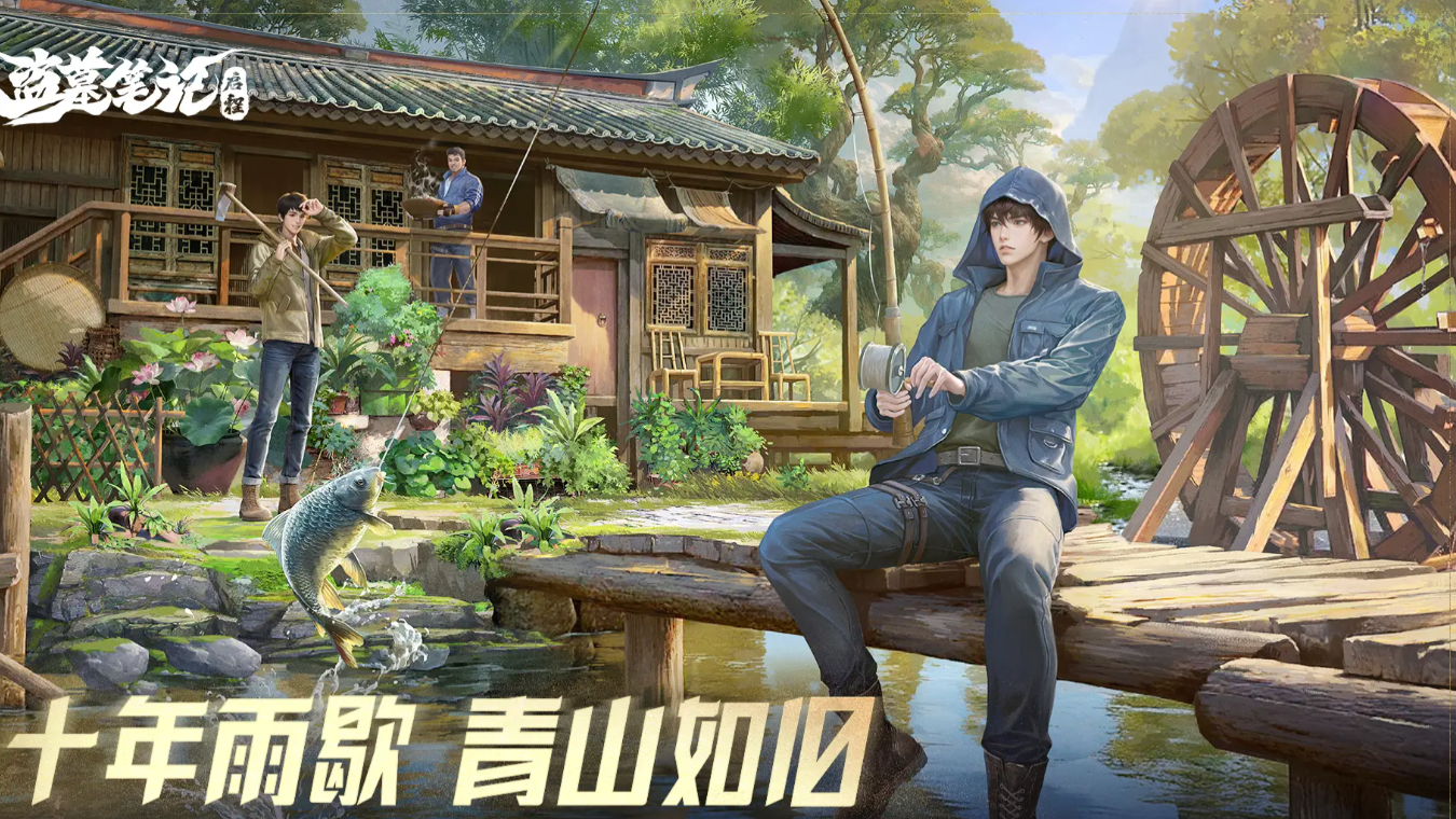 盗墓笔记启程升级教程 盗墓笔记启程快速升级方法与经验技巧