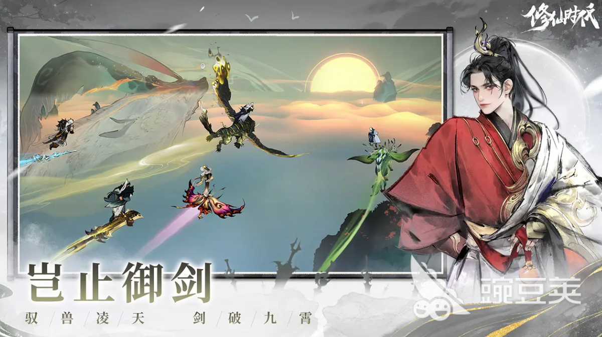 修仙时代竞宝会怎么玩 修仙时代竞宝会攻略