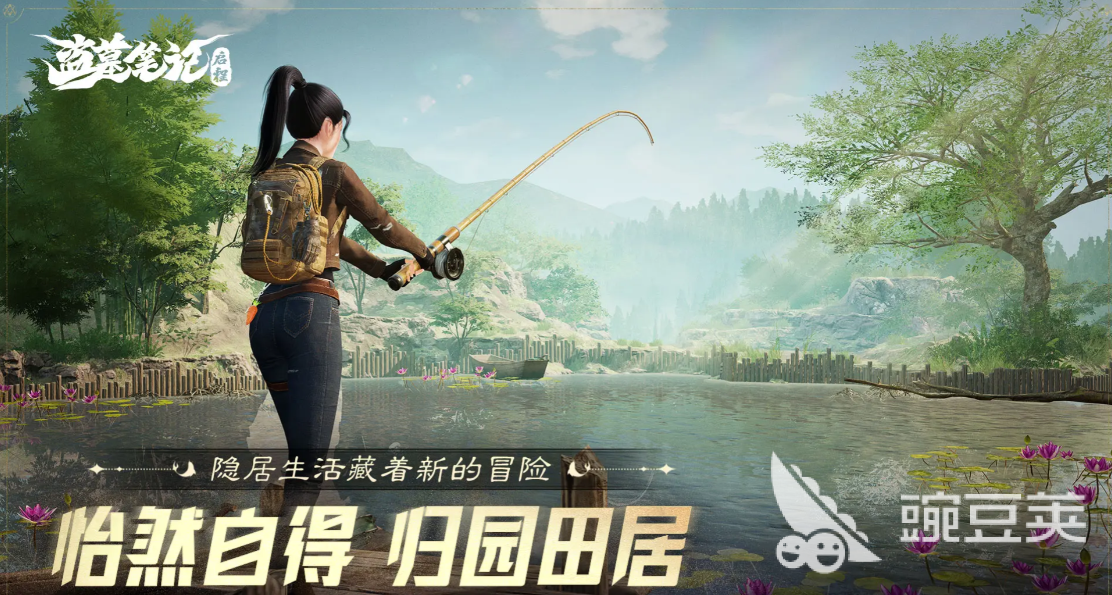 盗墓笔记启程悬赏委托攻略 盗墓笔记启程悬赏委托怎么完成