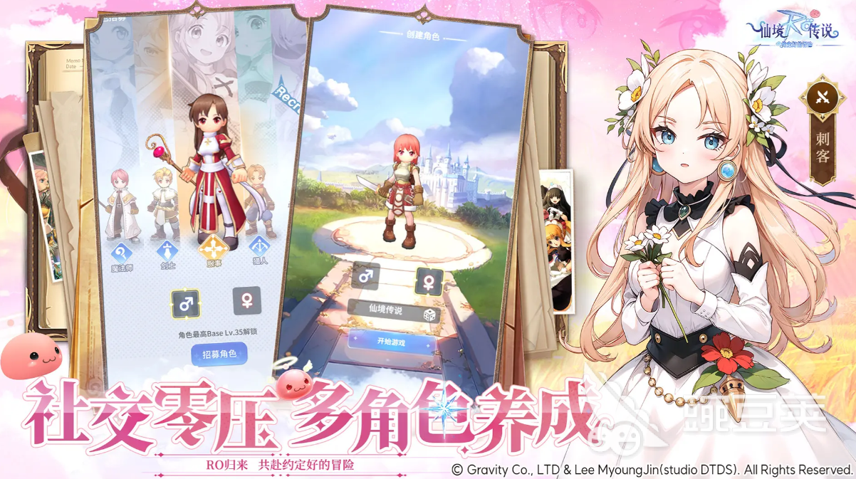 仙境传说之约定好的冒险NPC有哪些 仙境传说之约定好的冒险NPC一览