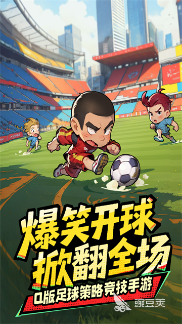 足球大人物手游大师联赛玩法解析 足球大人物手游大师联赛怎么玩