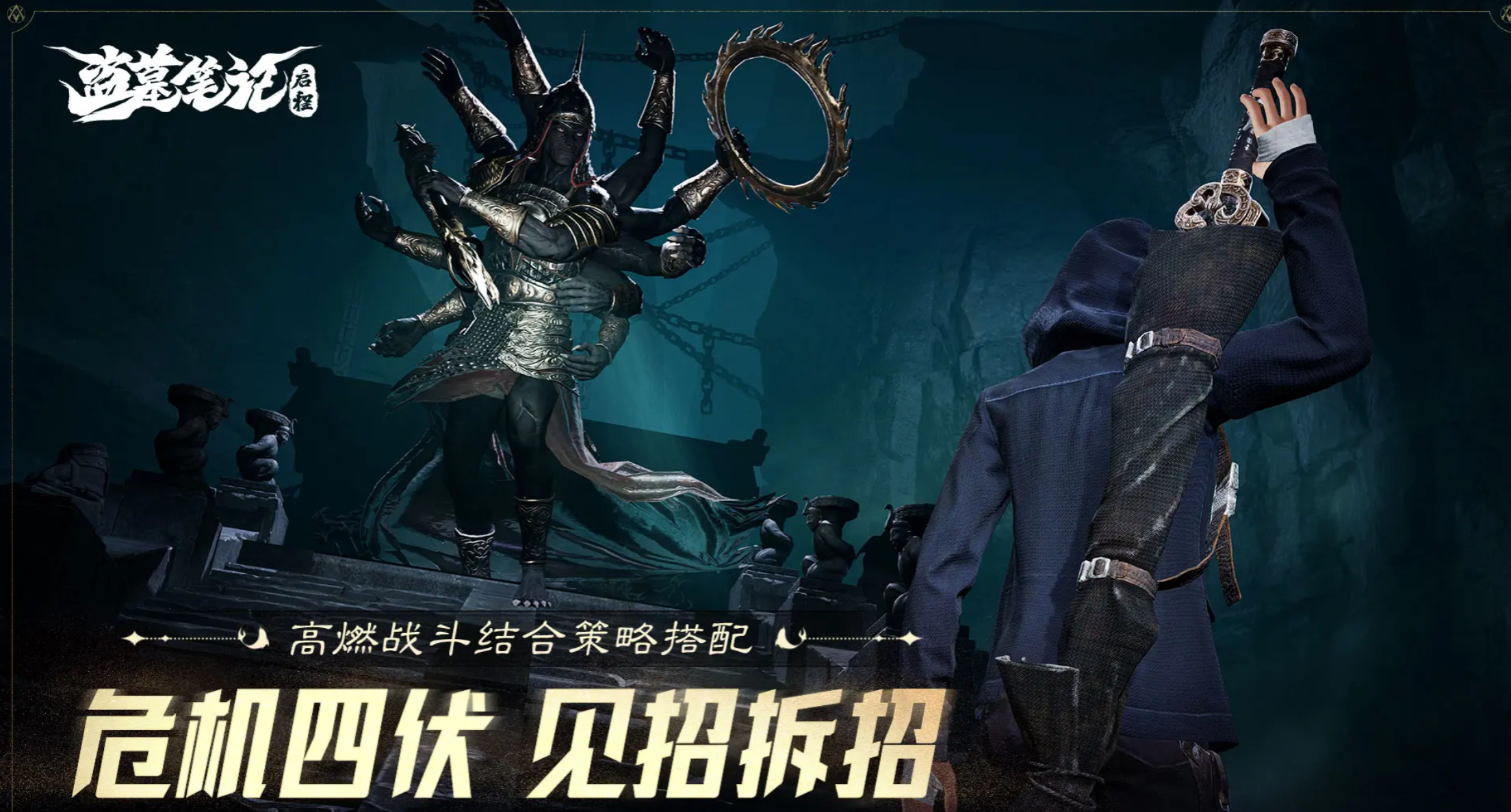 盗墓笔记启程尸蟞王怎么打｜高效率通关技巧与阵容搭配指南